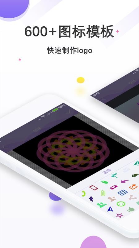 Logo��ƾ��ֻ�app�������-Logo��ƾ� v1.1.17 ��׿��