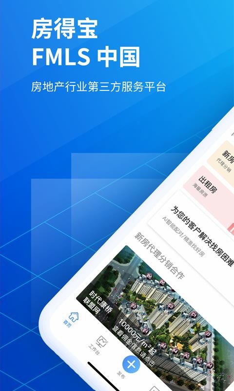 ���ñ��ֻ�app�������-���ñ� v4.1.0 ��׿��