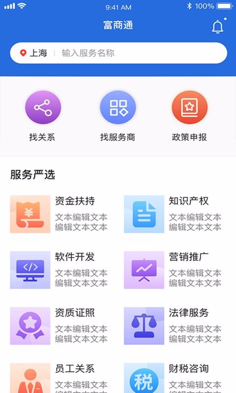 ����ͨ�ֻ�app�������-����ͨ v4.4.1 ��׿��