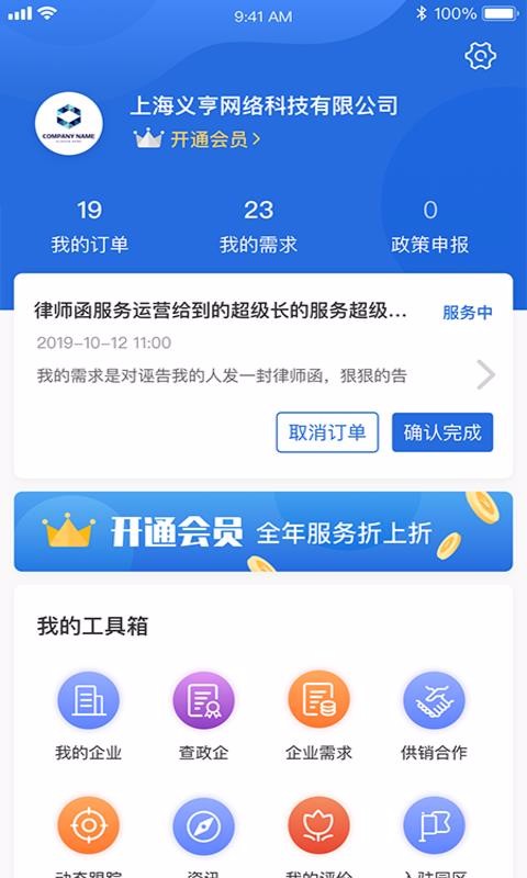 ����ͨ�ֻ�app�������-����ͨ v4.4.1 ��׿��