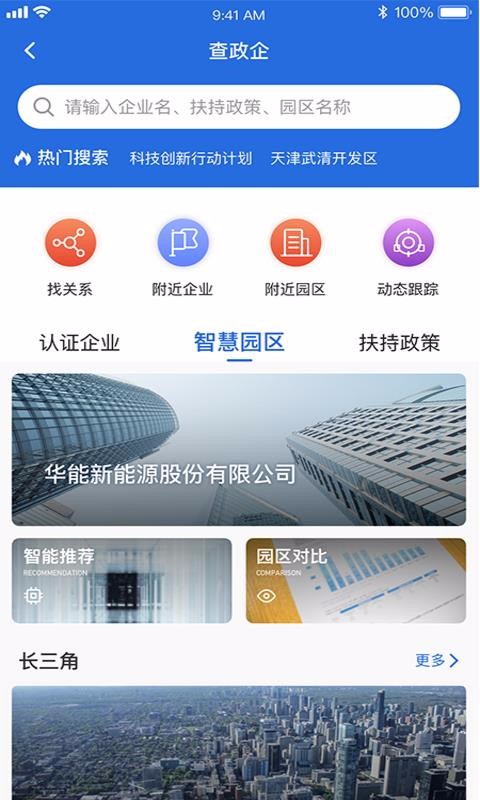 ����ͨ�ֻ�app�������-����ͨ v4.4.1 ��׿��