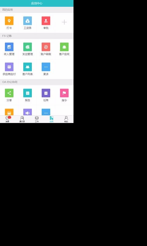 �������ֻ�app�������-������ v1.0.138 �ֻ���