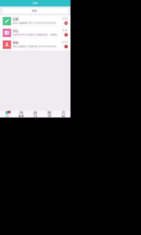 �������ֻ�app�������-������ v1.0.138 �ֻ���