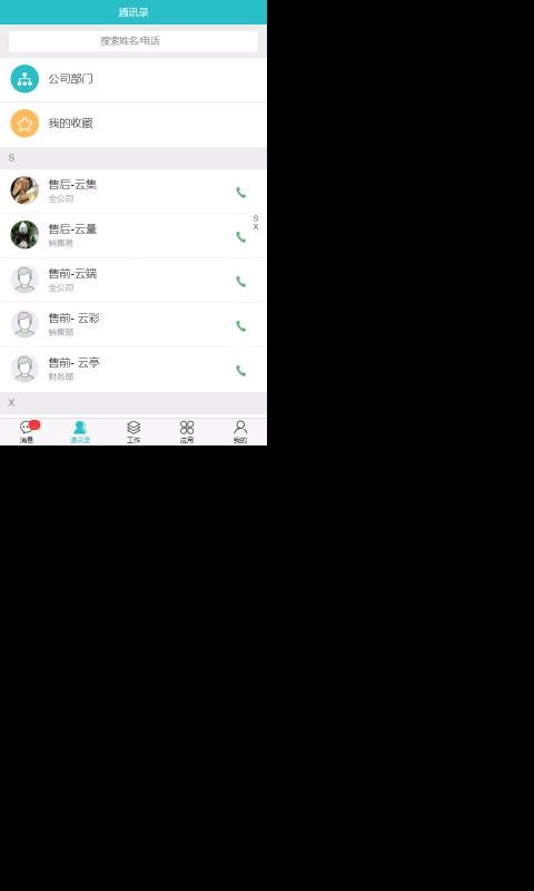 �������ֻ�app�������-������ v1.0.138 �ֻ���