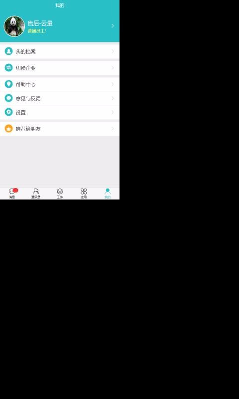 �������ֻ�app�������-������ v1.0.138 �ֻ���