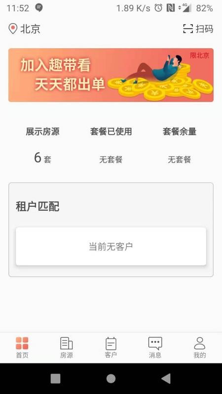 Ȥ�ⷿ�̼��ֻ�app�������-Ȥ�ⷿ�̼� v1.6.9 �ֻ���