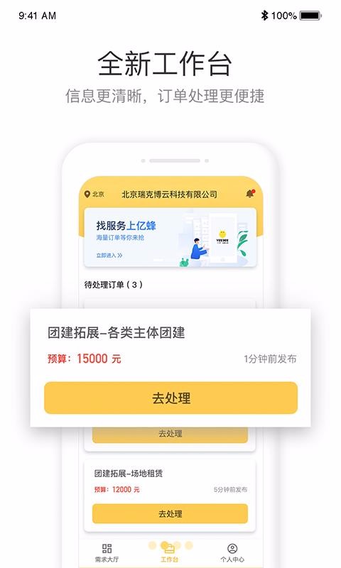 �ڷ�����̶��ֻ�app�������-�ڷ�����̶� v1.0.7 �ֻ���