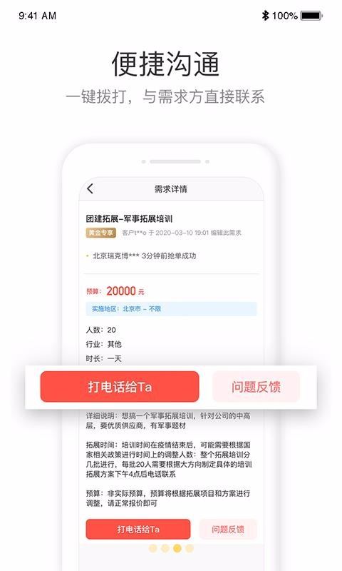 �ڷ�����̶��ֻ�app�������-�ڷ�����̶� v1.0.7 �ֻ���