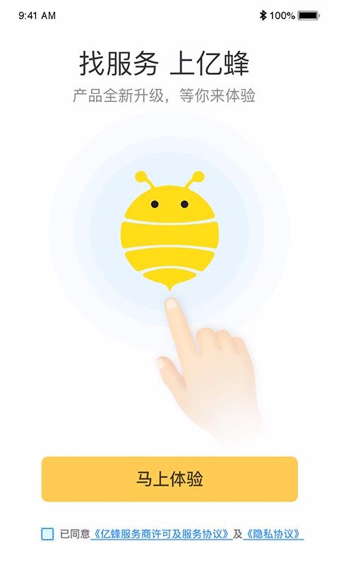 �ڷ�����̶��ֻ�app�������-�ڷ�����̶� v1.0.7 �ֻ���