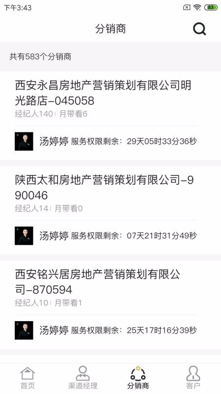 �㷿����Ա�����ֻ�app�������-�㷿����Ա���� v0.0.26 ��׿��