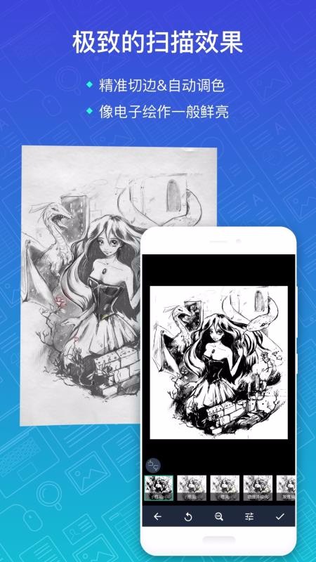 ɨ��ȫ�����ֻ�app�������-ɨ��ȫ���� v5.21.0.20200630 �ֻ���