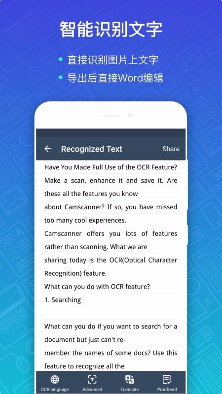 ɨ��ȫ�����ֻ�app�������-ɨ��ȫ���� v5.21.0.20200630 �ֻ���