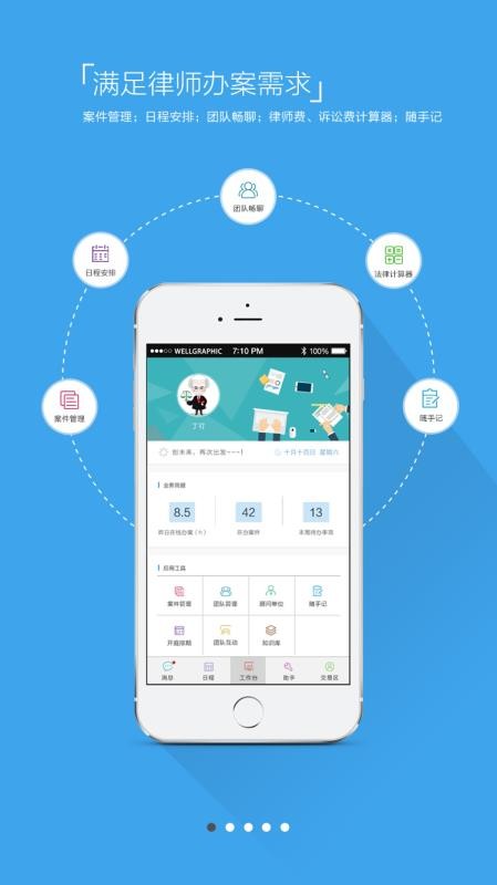 ������ʦ�ֻ�app�������-������ʦ v2.0.1 ��׿��