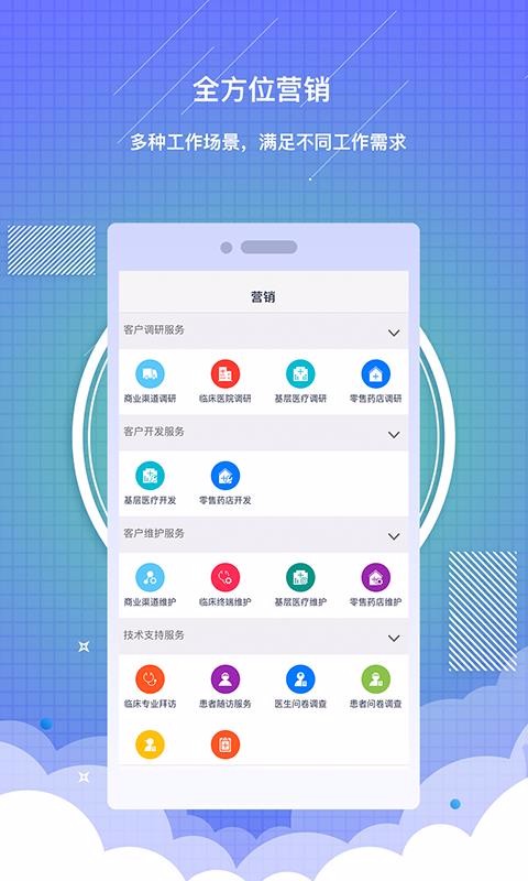 ҩ��ͨ�ֻ�app�������-ҩ��ͨ v1.19.1 ��׿��