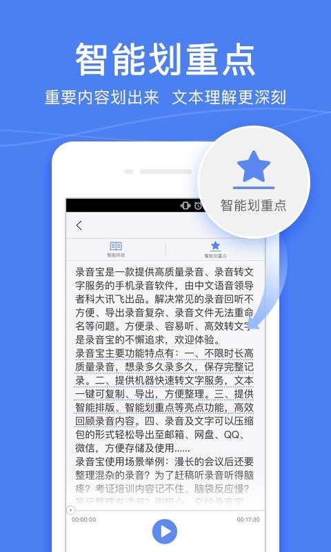 ¼����ת���������ֻ�app�������-¼����ת�������� v3.0.1523 �ֻ���