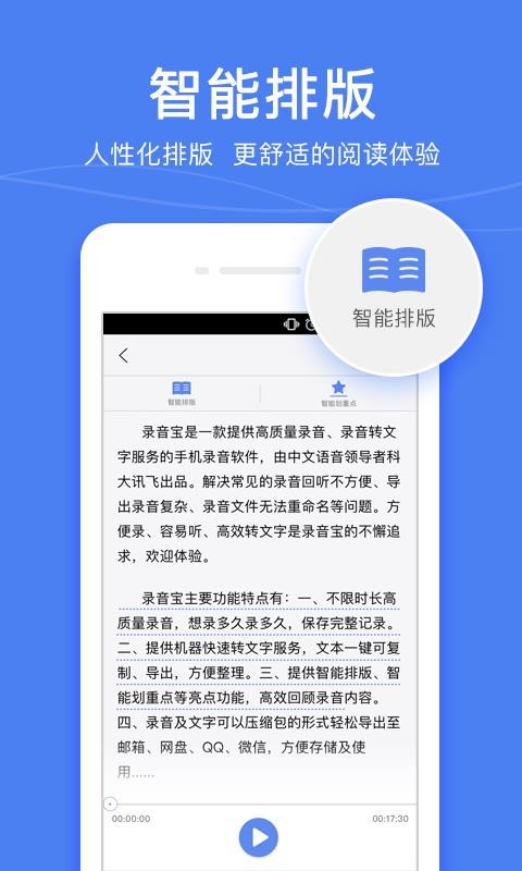 ¼����ת���������ֻ�app�������-¼����ת�������� v3.0.1523 �ֻ���