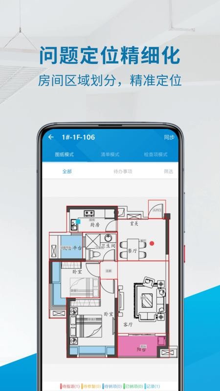 �ƶ��鷿�ֻ�app�������-�ƶ��鷿 v3.5.4 �ֻ���