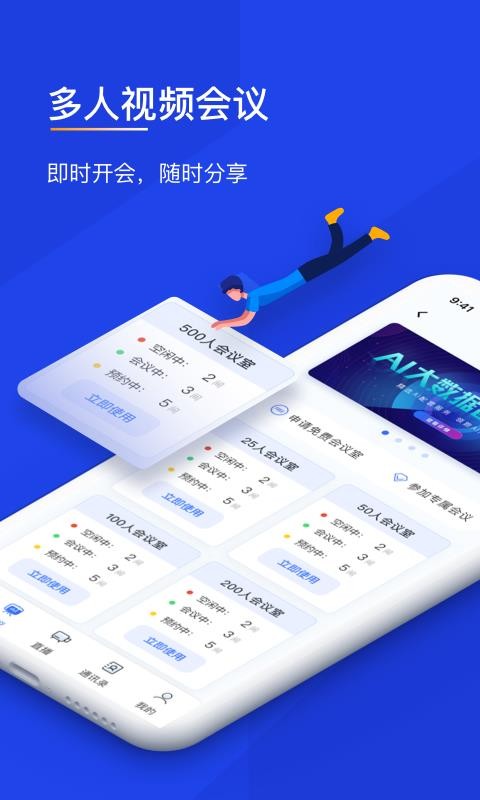 �������ֻ�app�������-������ v3.0.0.2 �ֻ���