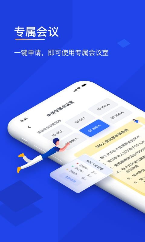 �������ֻ�app�������-������ v3.0.0.2 �ֻ���