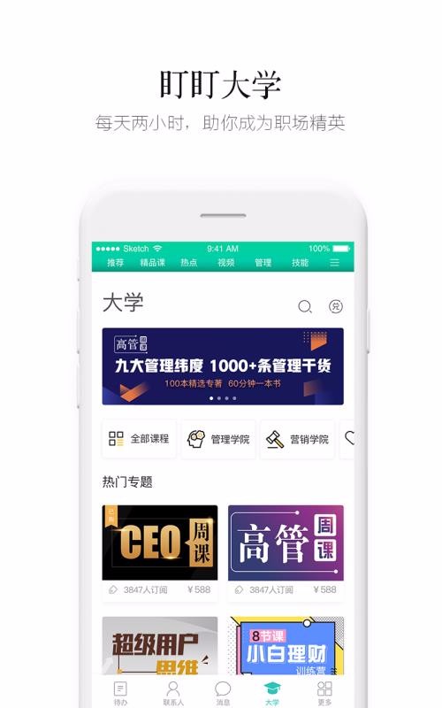 �����ֻ�app�������-���� v7.8.2 ��׿��