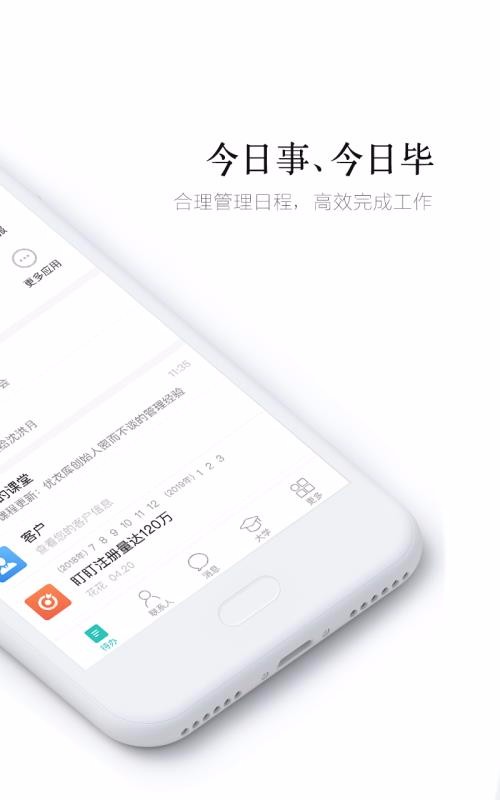 �����ֻ�app�������-���� v7.8.2 ��׿��