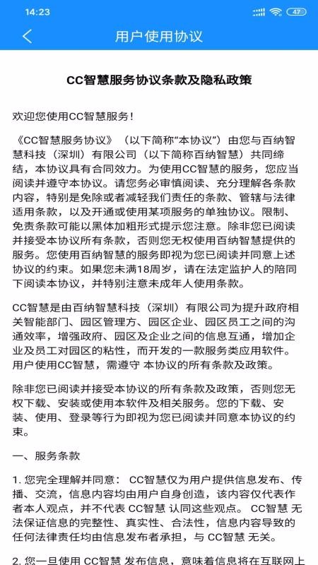 CC�ǻ�԰���ֻ�app�������-CC�ǻ�԰�� v1.1.3 ��׿��