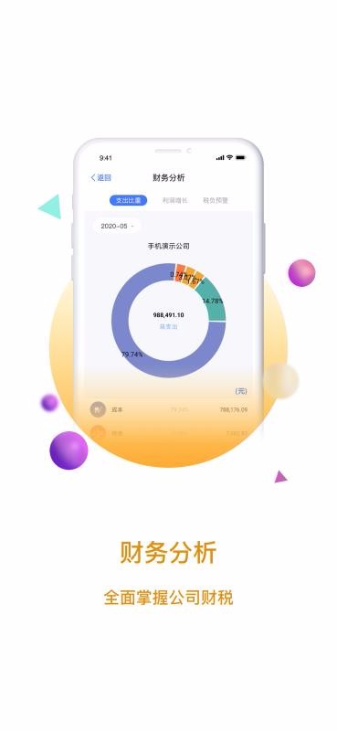 ���˷��ֻ�app�������-���˷� v4.0.0 �ֻ���