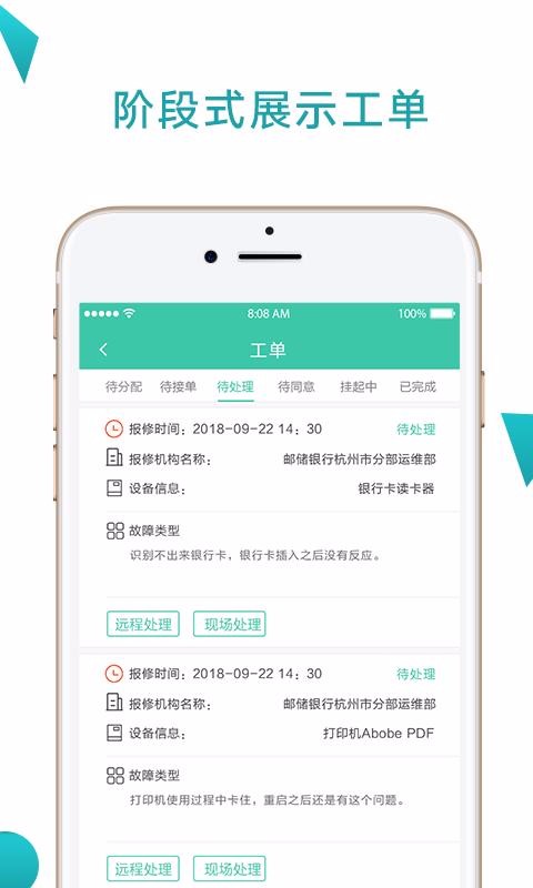 ���άרҵ���ֻ�app�������-���άרҵ�� v4.2.4 ��׿��