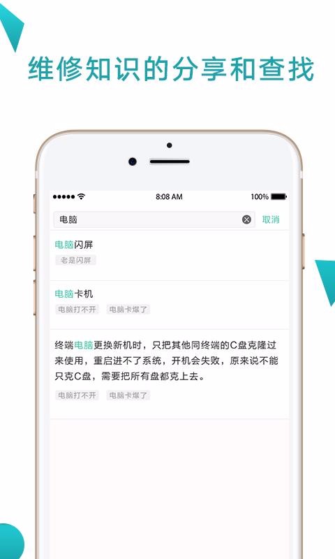 ���άרҵ���ֻ�app�������-���άרҵ�� v4.2.4 ��׿��