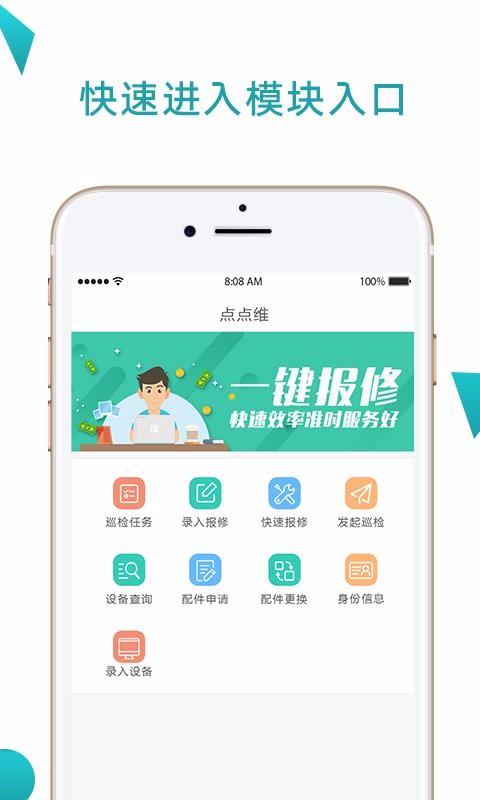 ���άרҵ���ֻ�app�������-���άרҵ�� v4.2.4 ��׿��