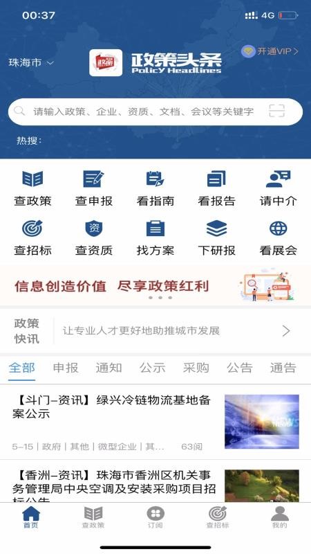 ����ͷ���ֻ�app�������-����ͷ�� v1.1.23 �ֻ���