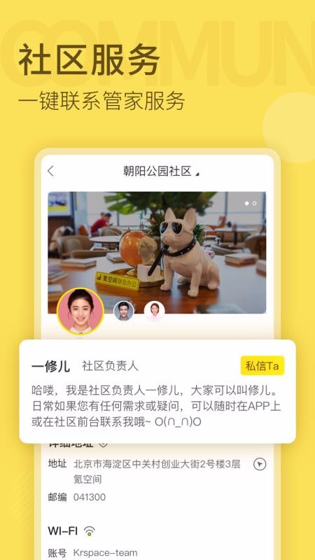 봿ռ��ֻ�app�������-봿ռ� v4.5.2 ��׿��