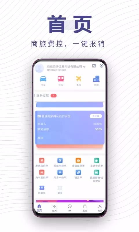 н�����ֻ�app�������-н���� v1.1.8 ��׿��