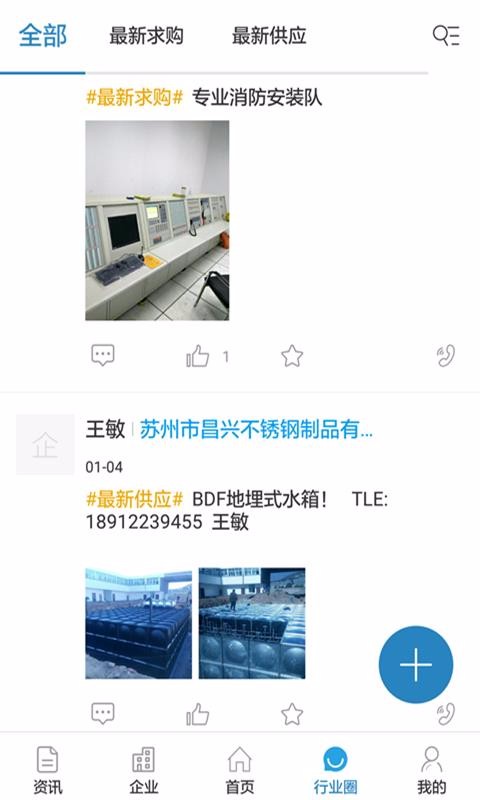 �й������������ֻ�app�������-�й����������� v3.11.7 �ֻ���