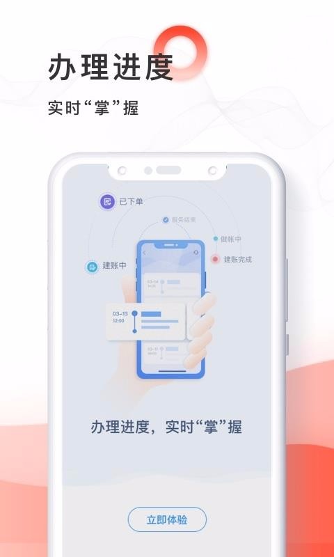 ����ž���ܲ�˰�ֻ�app�������-����ž���ܲ�˰ v4.0.2 ��׿��