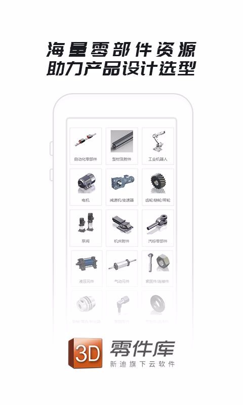 ������ֻ�app�������-����� v1.0.29 �ֻ���