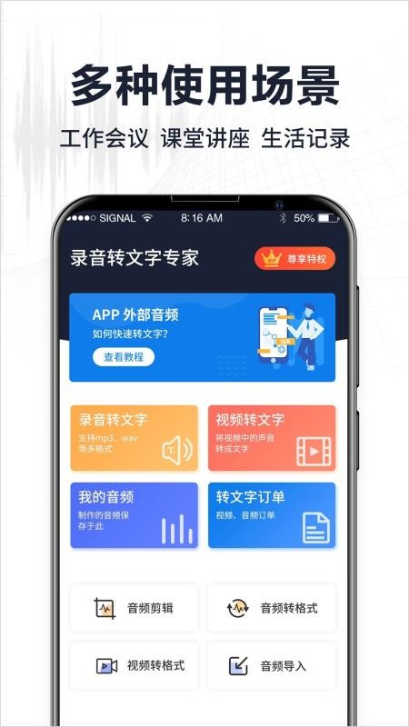 ¼��ת����ר���ֻ�app�������-¼��ת����ר�� v2.7.0 ��׿��