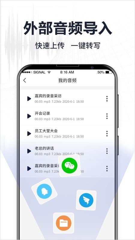 ¼��ת����ר���ֻ�app�������-¼��ת����ר�� v2.7.0 ��׿��