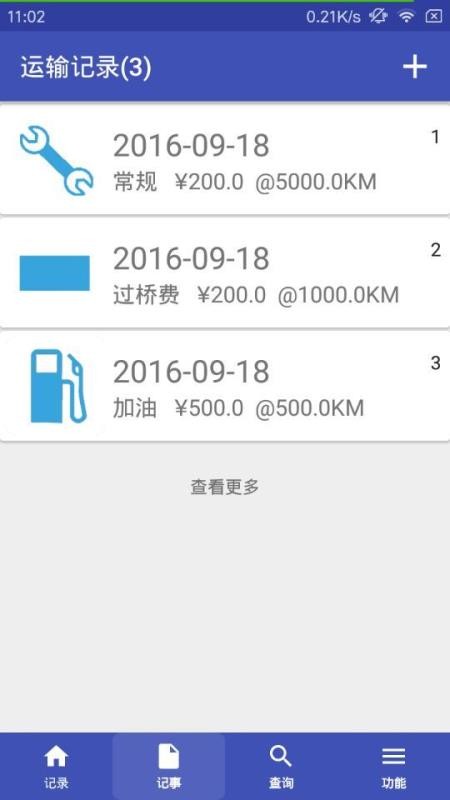 �����¼�ֻ�app�������-�����¼ v3.5.2531 �ֻ���