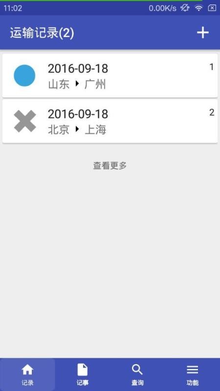 �����¼�ֻ�app�������-�����¼ v3.5.2531 �ֻ���