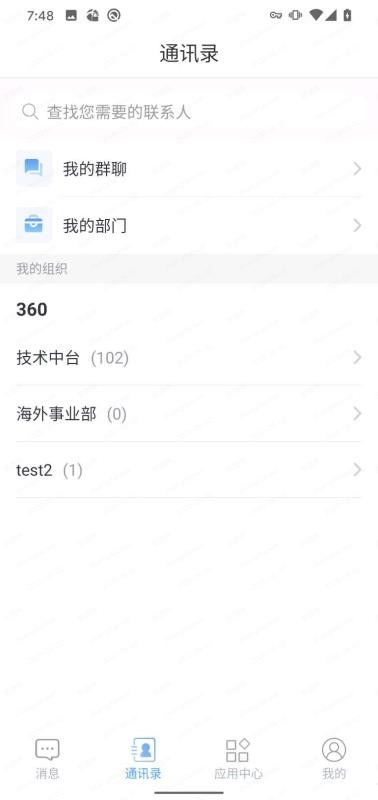 360���ֻ�app�������-360�� v2.5.0 ��׿��