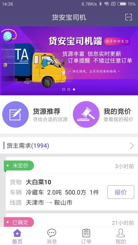 ������˾���ֻ�app�������-������˾�� 2.2.1 ��׿��