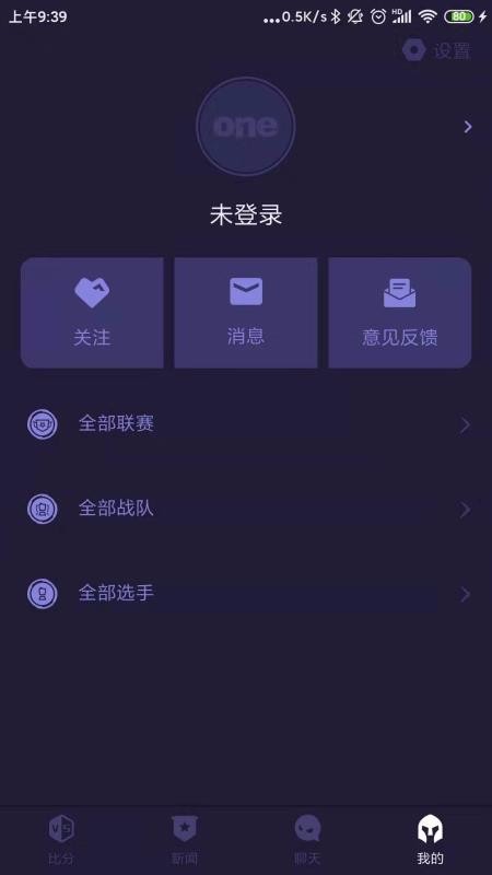 ONE羺ֻapp-ONE羺 v1.1.6 ׿