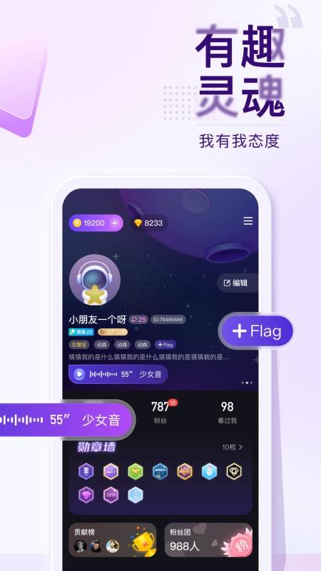 Flag罻ֻapp-Flag罻 v1.0.0 ֻ