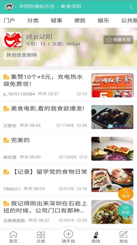 ֻ̳app-̳ v1.2.8 ׿
