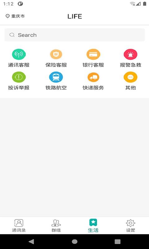 СͨѶ¼ֻapp-СͨѶ¼ v1.0.0 ׿