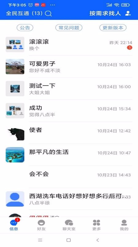 ȫֻͨapp-ȫͨ v1.0 ׿