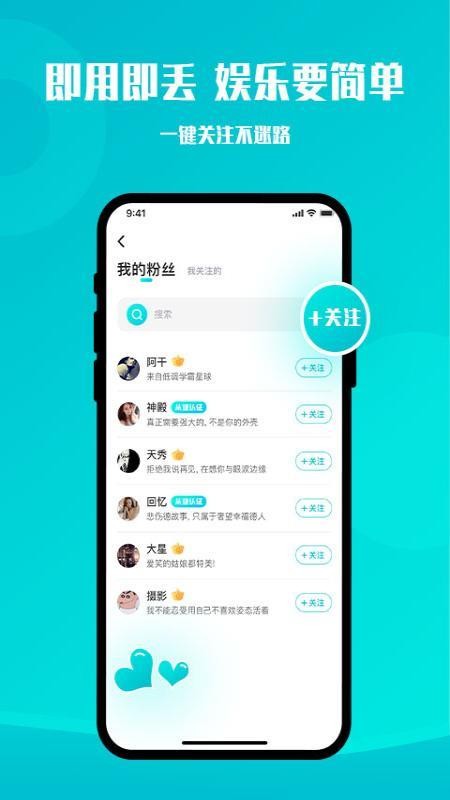 糲ֻapp-糲 v1.0.1 ׿