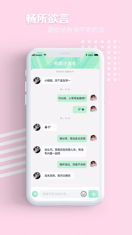 ƴͼ罻ֻapp-ƴͼ罻 v1.1.2 ׿