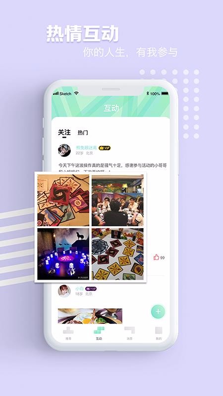 ƴͼ罻ֻapp-ƴͼ罻 v1.1.2 ׿